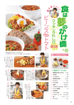 C00king recipe