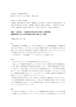 橋本浩一（大阪府守口市立第三中学校・夜間学級）