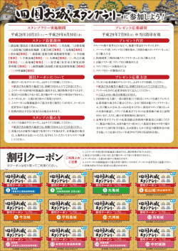 割引クーポン