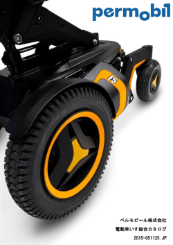 新・総合カタログ