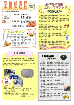 2013年10月号 - 医療法人社団 旭川圭泉会病院