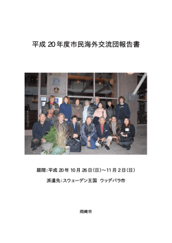 こちら - 岡崎市国際交流協会