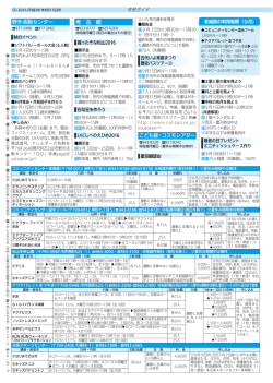 野外活動センター 考 古 館 こども館・コスモシアター