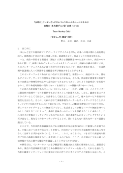 こちら - 神戸大学MBA