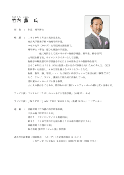 プロフィールはコチラから