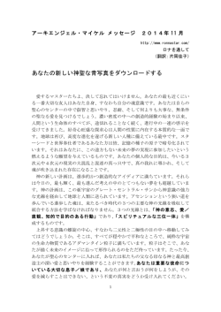 あなたの新しい神聖な青写真をダウンロードする