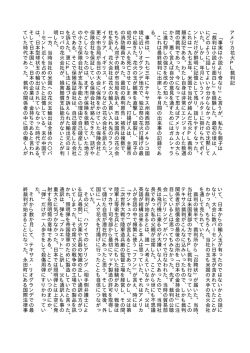 アメリカ花火PL裁判記 ﹁事実は小説より奇なり﹂と言うが、私たち親子