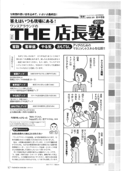 PDFで見る - ワンスアラウンド