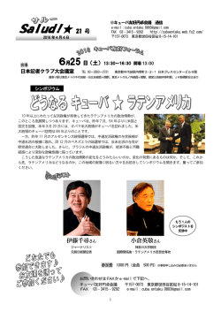 P.1-4 - キューバ友好円卓会議