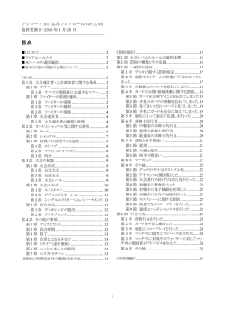 目次 - フューチャーカード バディファイト