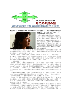知の知の知の知 - 社会福祉法人大阪手をつなぐ育成会
