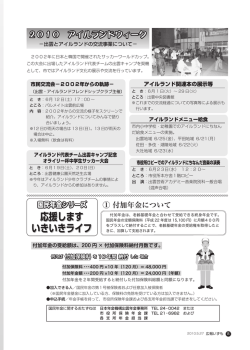 9ページ 第16回出雲総合芸術文化祭(PDF文書)