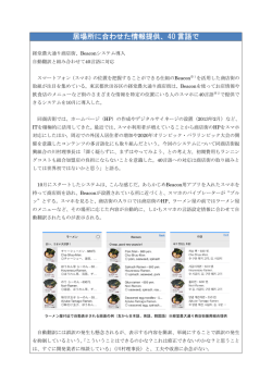 292KB - 東京都オリンピック・パラリンピック準備局