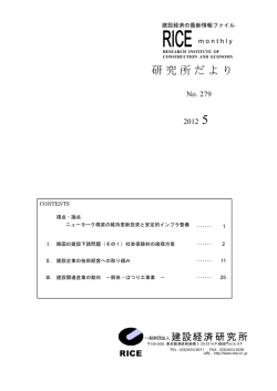 No.279(2012年5月)