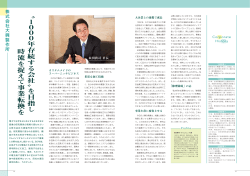 株式会社大興製作所