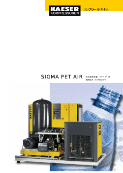 SIGMA PET AIR