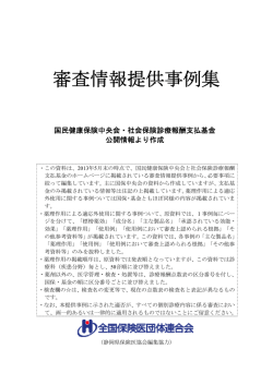 関連資料1（冊子P.24関連）