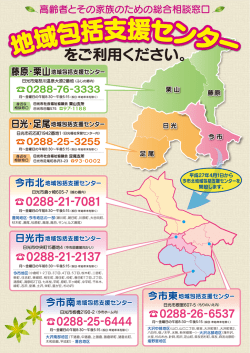 をご利用ください。