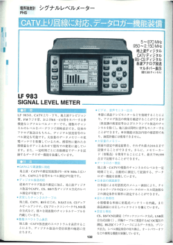 5 ~ 870 MHz 950~2,ー50 MHz 地上波天イ ジタル