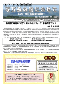 8月発行（通算186号）