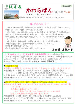 （vol.109） －宮城・仙台・そして私