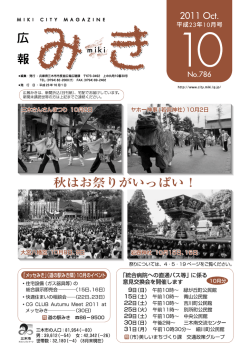 10月号全ページ
