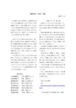 漢詩紀行：安芸・宮島 厳島神社 山高灘瀬急 社殿襟腰中 潮満波頭宇