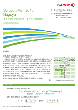 Solution Mall 2016 Nagoya