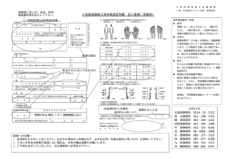 書類ダウンロードはこちら