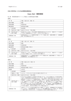No.58 男児用水着のメッシュ生地による陰茎包皮の絞扼