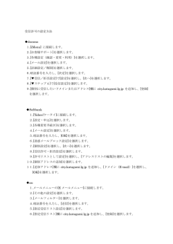 受信許可の設定方法 docomo 1.[iMenu] に接続します。 2.[お客様