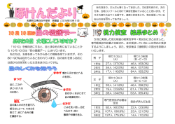 まゆげ まつげ 瞳孔 なみだ まぶた