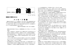 2nen21 [220KB pdfファイル]