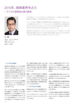 PDFダウンロード - Accenture