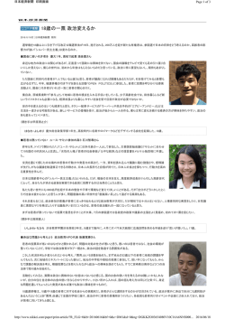 18歳の一票 政治変えるか