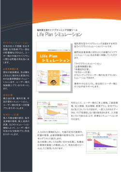 製品パンフレットは こちらからダウンロードできます