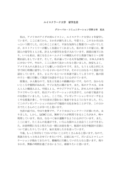 ルイスクラーク大学 留学生活 私は