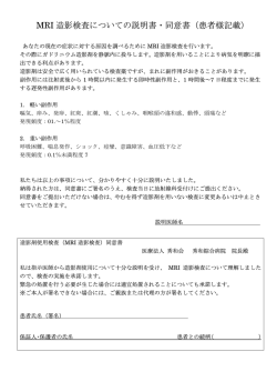 PDFダウンロード - 医療法人 秀和会 秀和総合病院