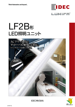 LED照明ユニット