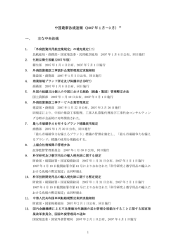 2007 年 1 月～3 月
