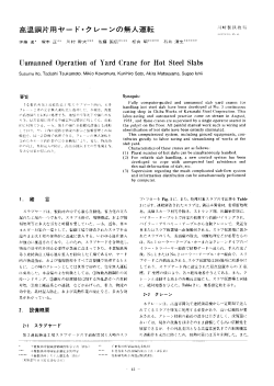 本文（PDF: 7P/302kb）