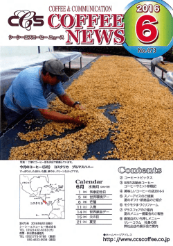 CCSニュース 6月号 発行