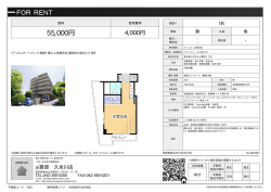 シティフォーラム新小平 小平市小川東町[マンション(居住用) 4階 1R 5.5