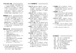2016聴講申込書 - 日本聖公会 ウイリアムス神学館
