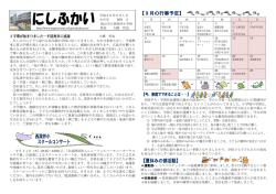 2学期が始まりました―平穏無事に感謝
