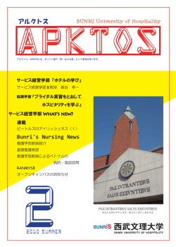 APKTOS vol.2