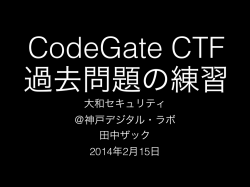 02-15-CodeGate CTF Practice