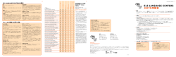 ELS LANGUAGE CENTERS 2007年度願書