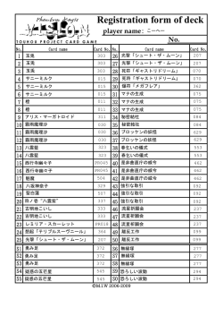 No. Registration form of deck player name