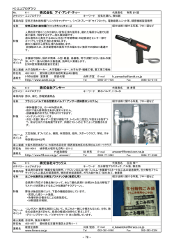 K）エコプロダクツ www.kiracs.co.jp  answer